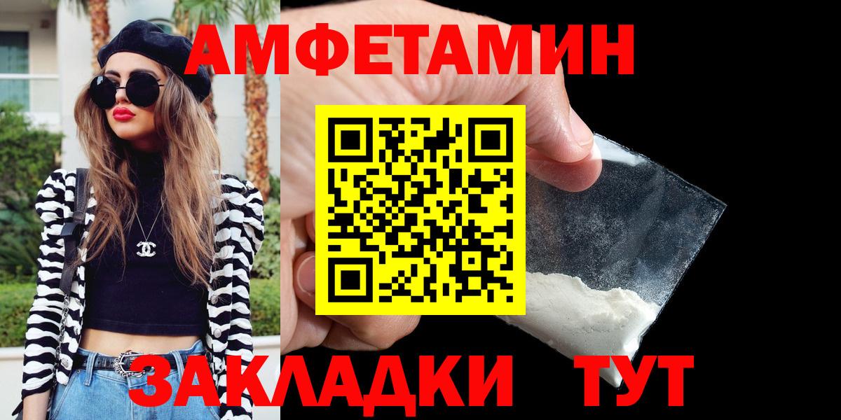 АМФЕТАМИН VHQ Южноуральск