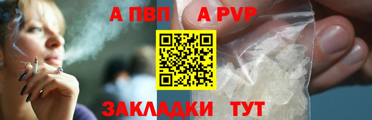 APVP Соль Южноуральск