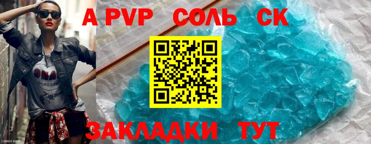 Альфа ПВП  Вход с VPN  Южноуральск  Альфа ПВП СК 