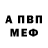 АМФЕТАМИН Розовый Katrin Sova
