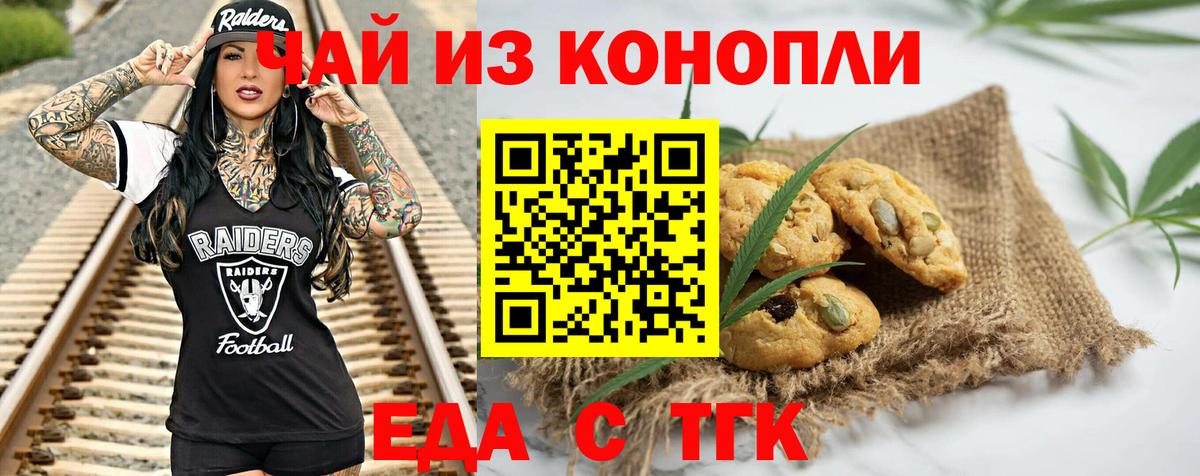 Canna-Cookies марихуана Южноуральск