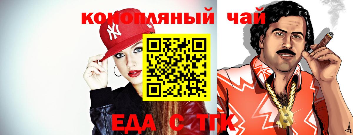 Cannafood марихуана  Южноуральск 