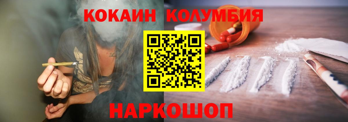 КОКАИН Fish Scale Южноуральск