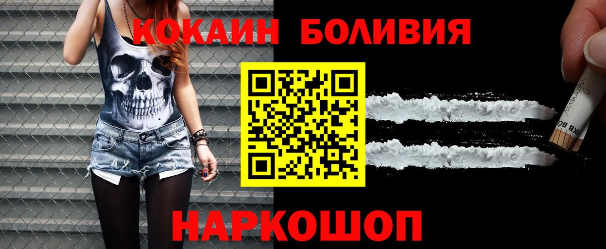 Южноуральск  COCAIN  COCAIN VHQ  Вход с VPN  КОКАИН 99% 