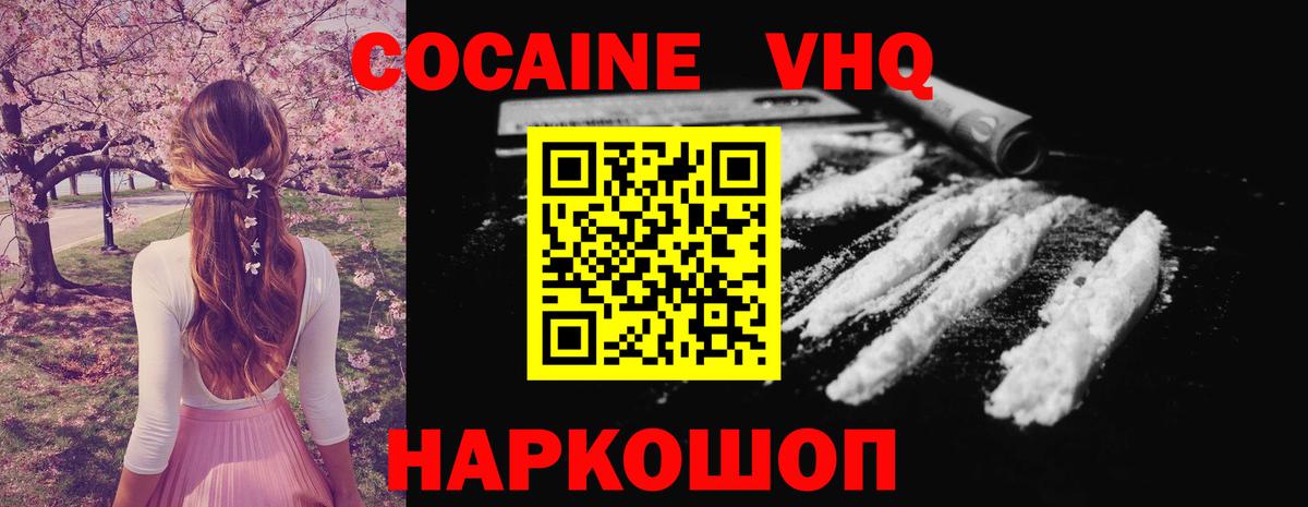 Cocaine 99%  Южноуральск  КОКАИН Fish Scale 