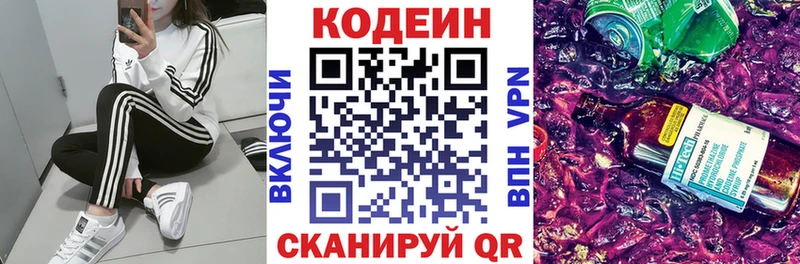 дарк нет Telegram Южноуральск Кодеиновый сироп Lean Purple Drank