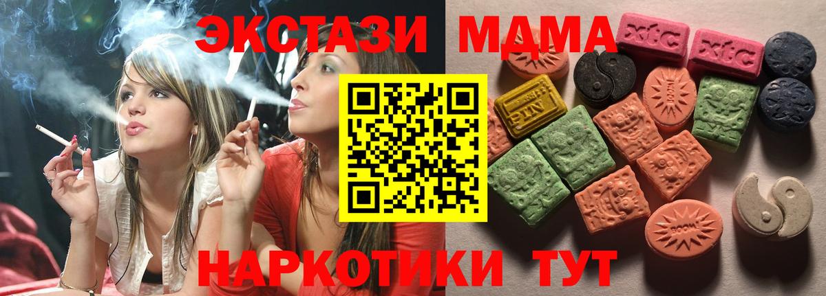 Ecstasy 250 мг Южноуральск
