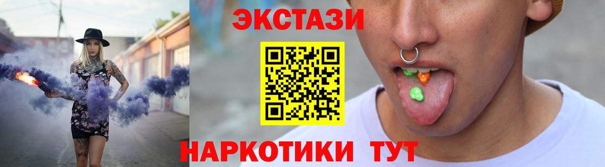 Южноуральск  Ecstasy диски  Ecstasy  Вход с VPN  ЭКСТАЗИ MDMA 
