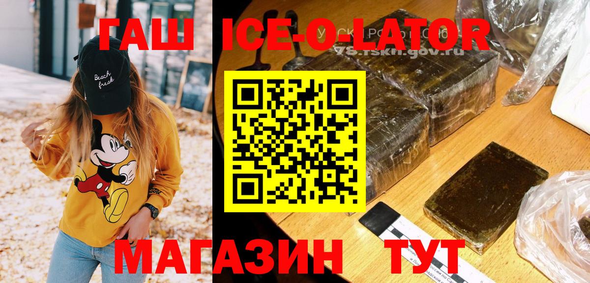 Гашиш гарик  Гашиш 40% ТГК  Южноуральск 