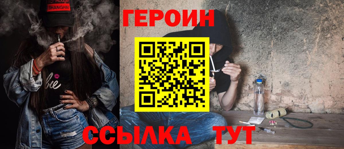 Героин  Южноуральск  Героин Афган 