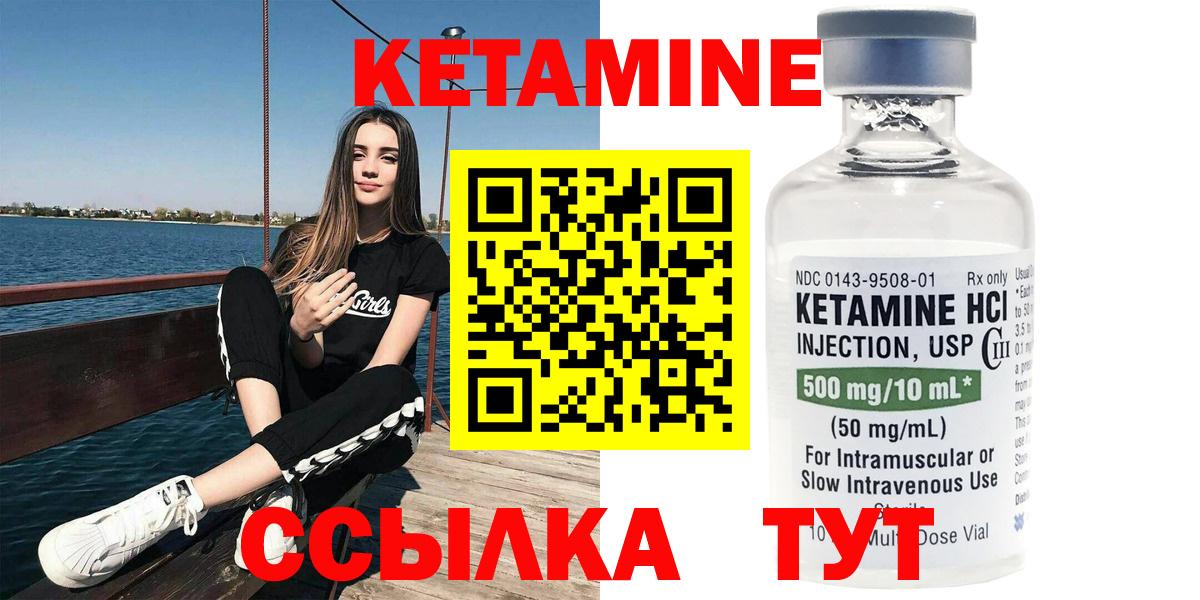 Кетамин VHQ Южноуральск