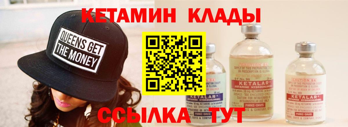 Кетамин ketamine  Кетамин VHQ  Южноуральск 
