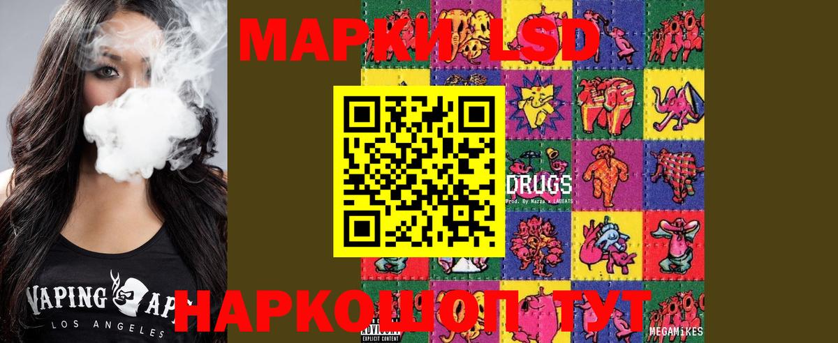 ЛСД экстази ecstasy Южноуральск