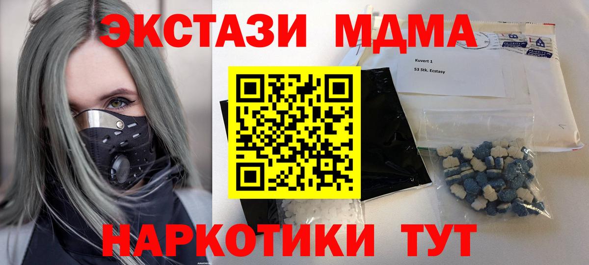 МДМА кристаллы  Южноуральск  МДМА  MDMA VHQ 