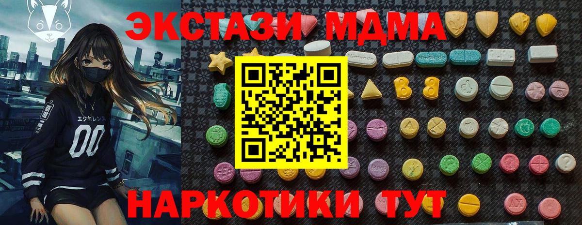 Южноуральск  МДМА Molly  Вход с VPN 