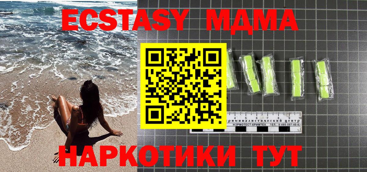 МДМА Molly Южноуральск