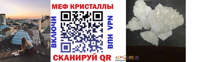 Мефедрон кристаллы  Южноуральск 