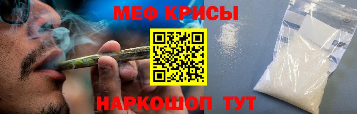 МЕФ кристаллы Южноуральск