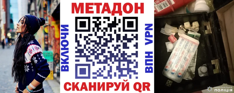 Метадон кристалл  купить наркотик  Южноуральск 