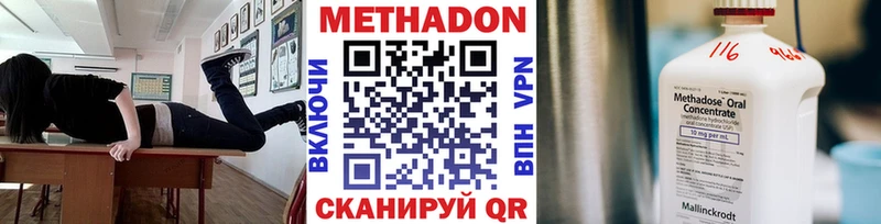 МЕТАДОН кристалл Южноуральск
