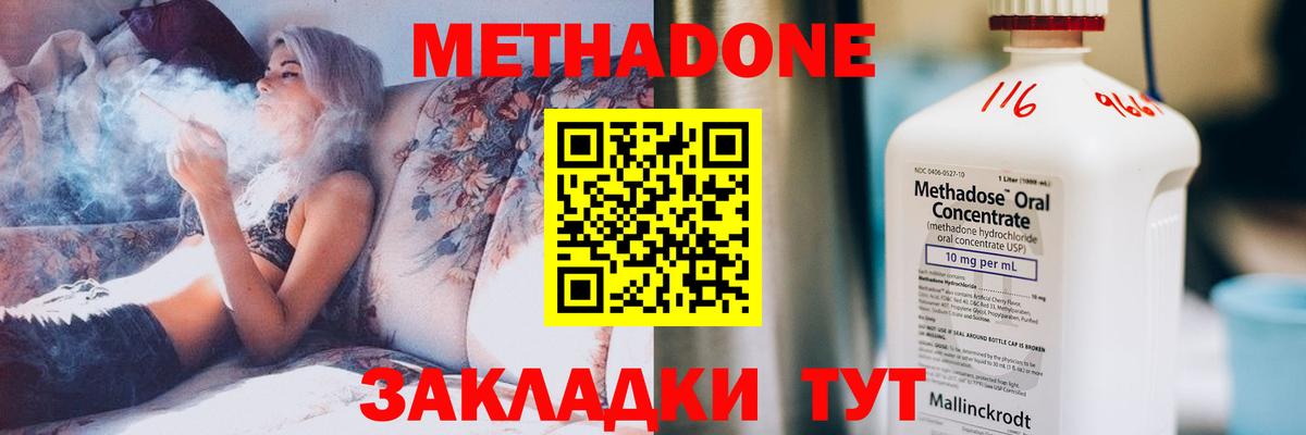 Метадон кристалл  МЕТАДОН мёд  Южноуральск  Вход с VPN 
