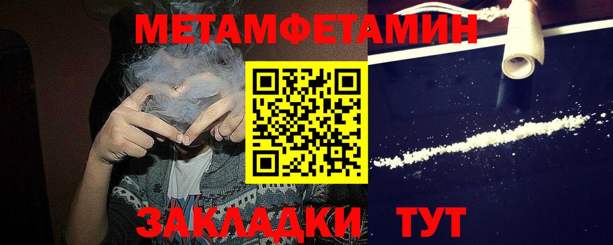 Южноуральск  Метамфетамин кристалл  Вход с VPN 