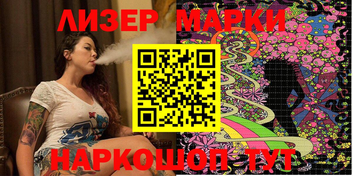 Марки 25I-NBOMe 1500мкг  Вход с VPN  Южноуральск 