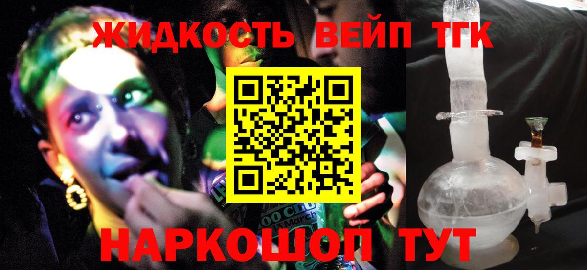 Дистиллят ТГК гашишное масло Южноуральск