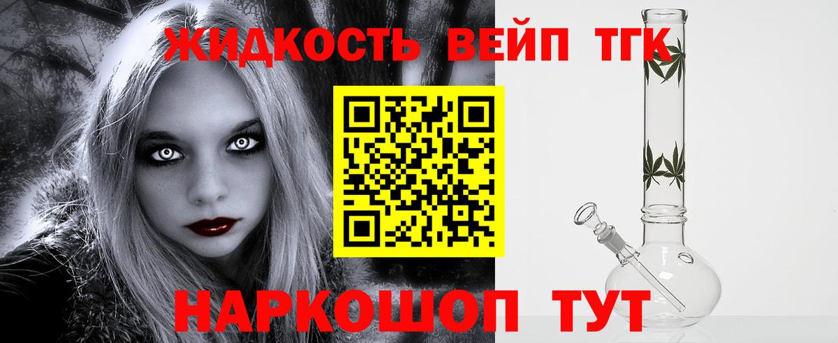 Дистиллят ТГК Wax  Южноуральск  ТГК THC oil 