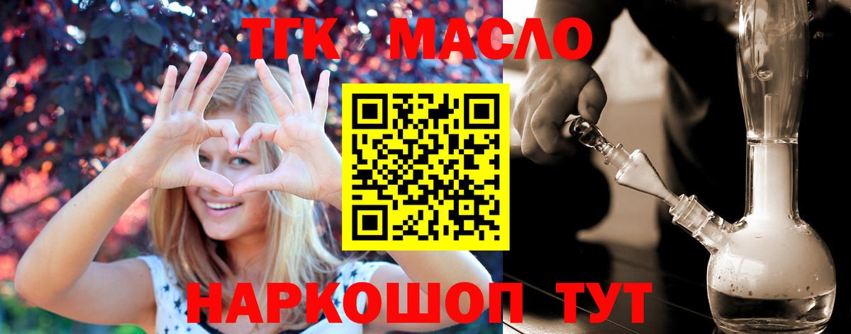 Южноуральск  ТГК вейп  Вход с VPN 