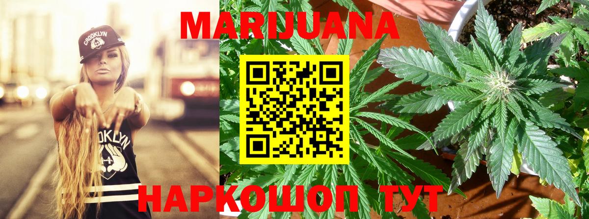 МАРИХУАНА план Южноуральск