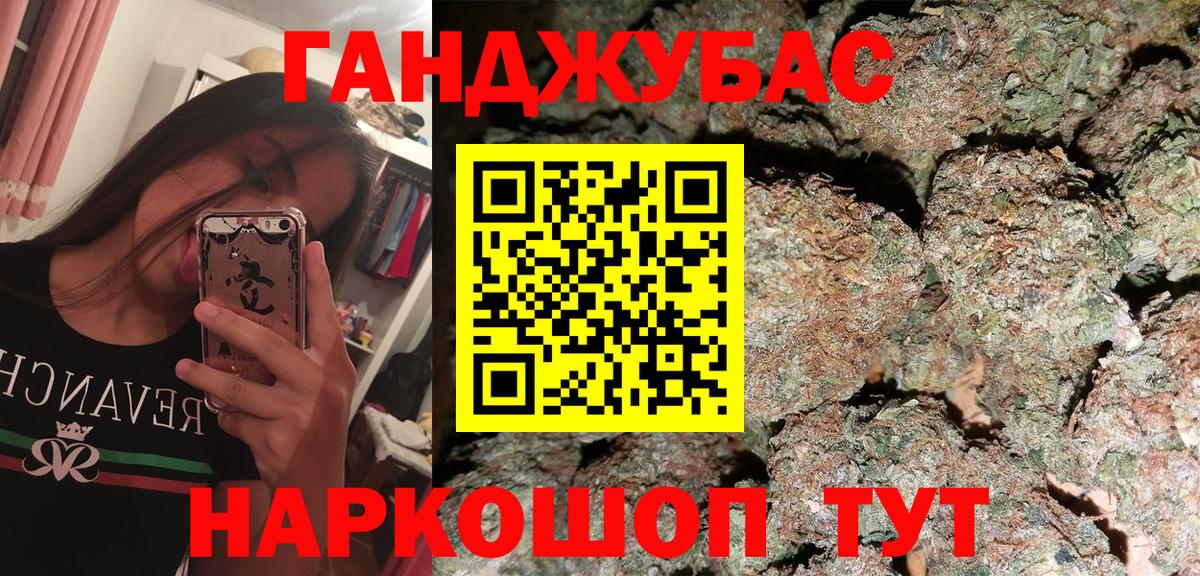 Южноуральск  Марихуана гибрид  Марихуана Ganja  Вход с VPN 